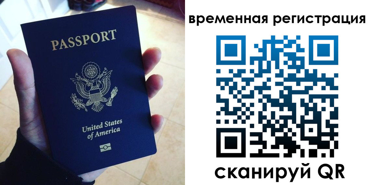 прописка поиск в Гусь-Хрустальном