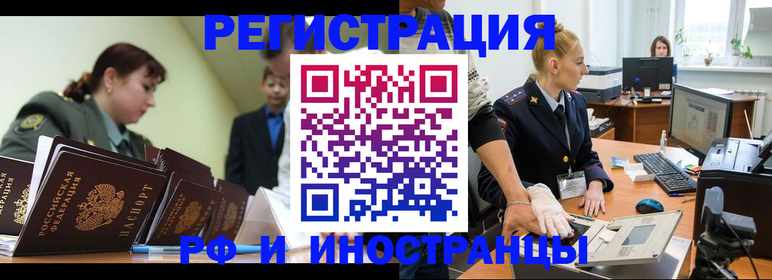 где прописаться в Гусь-Хрустальном