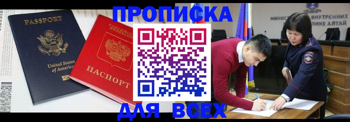 регистрация в Гусь-Хрустальном