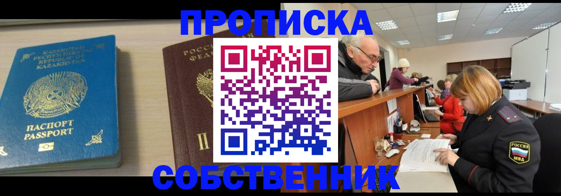 прописка для кредита в Гусь-Хрустальном