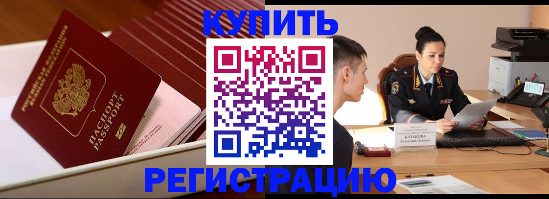 временная регистрация для школы в Гусь-Хрустальном