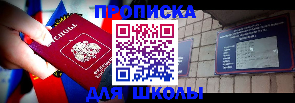 регистрация для школы в Гусь-Хрустальном