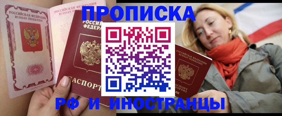 прописка регистрация в Гусь-Хрустальном