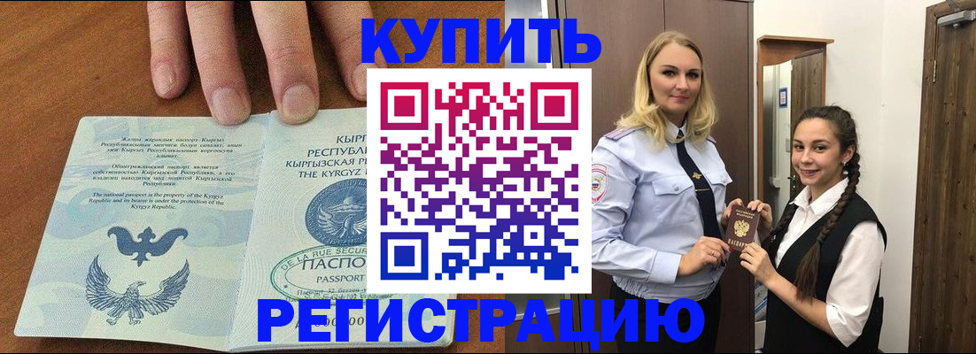 прописка для школы в Гусь-Хрустальном