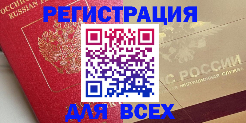 прописка ребенка в Гусь-Хрустальном