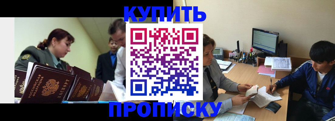 пропишу в квартире в Гусь-Хрустальном