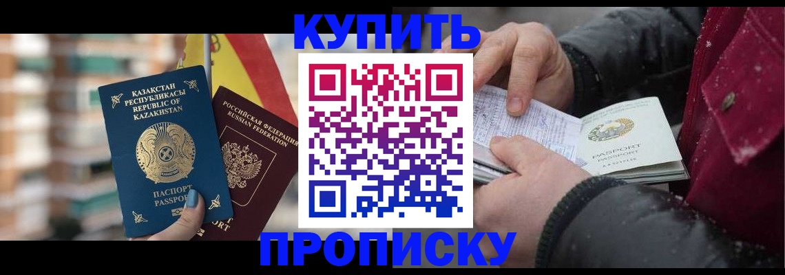 временная регистрация в Гусь-Хрустальном