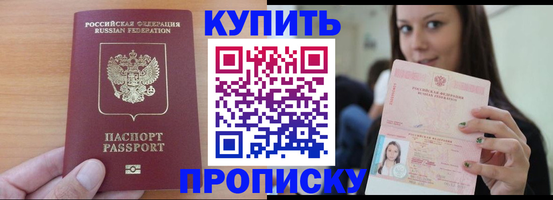 временная регистрация 2025 в Гусь-Хрустальном