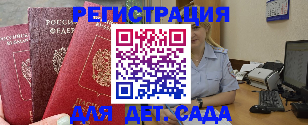 временная регистрация поиск в Гусь-Хрустальном