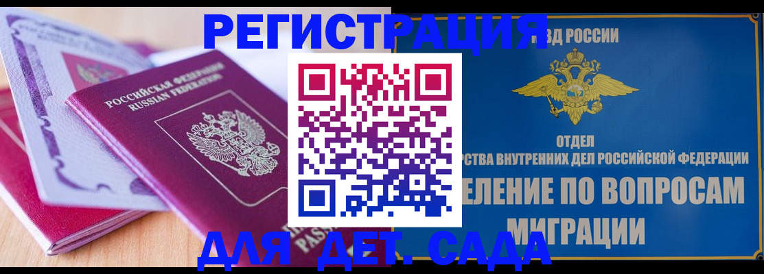 где прописаться в Гусь-Хрустальном